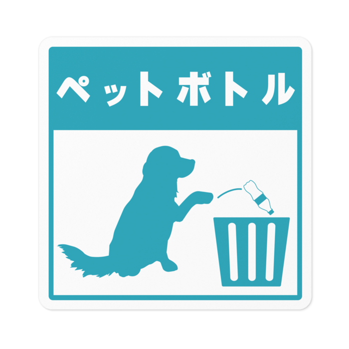 ペットボトルゴミステッカー 75works Booth