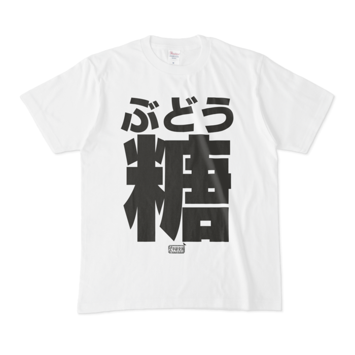 Tシャツ - M - 白