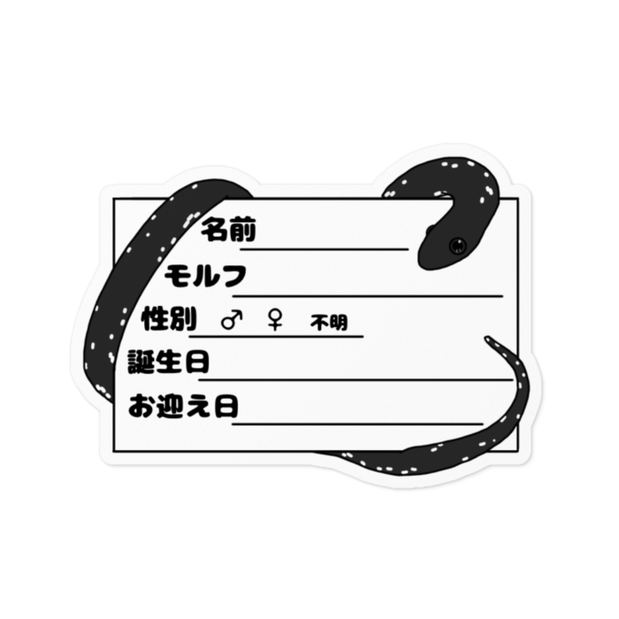 カラスヘビ　ステッカー - 100 x 100 (mm)(1)