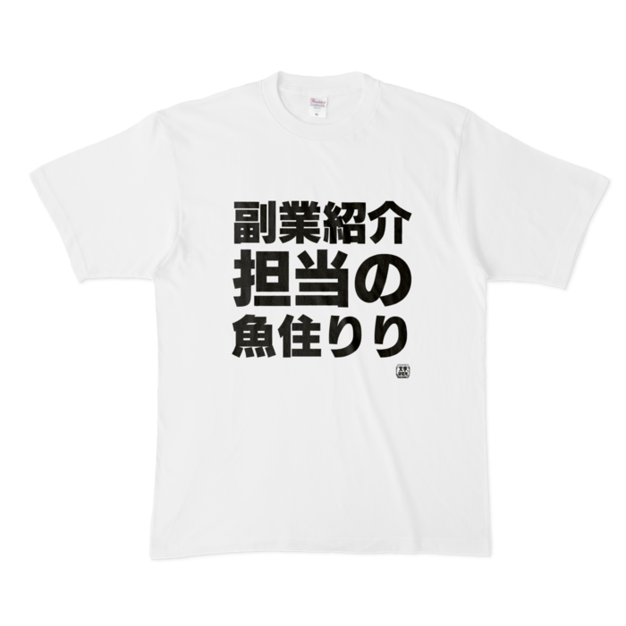 Tシャツ - XL - 白