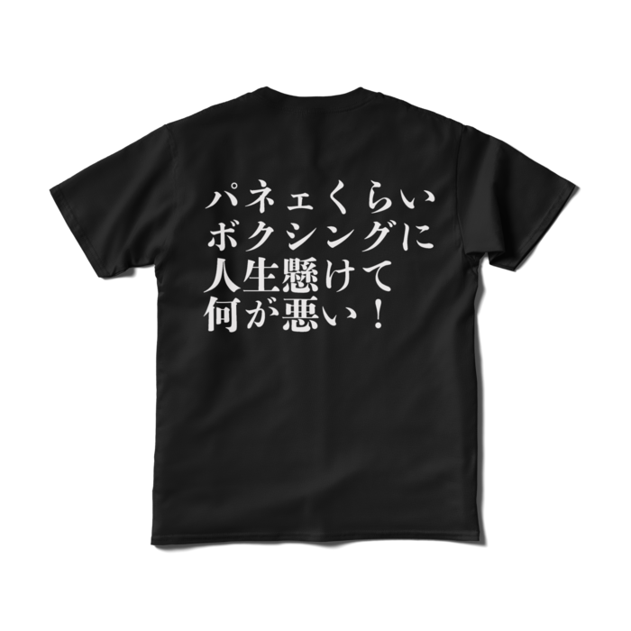 Tシャツ（短納期） - S - ブラック