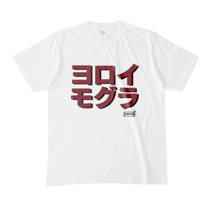 Tシャツ - M - 白