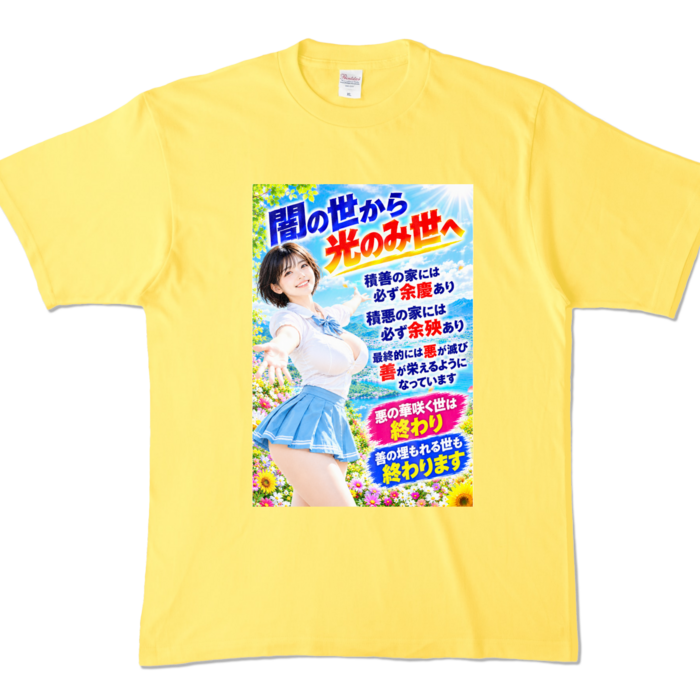 カラーTシャツ - XL - イエロー （濃色）