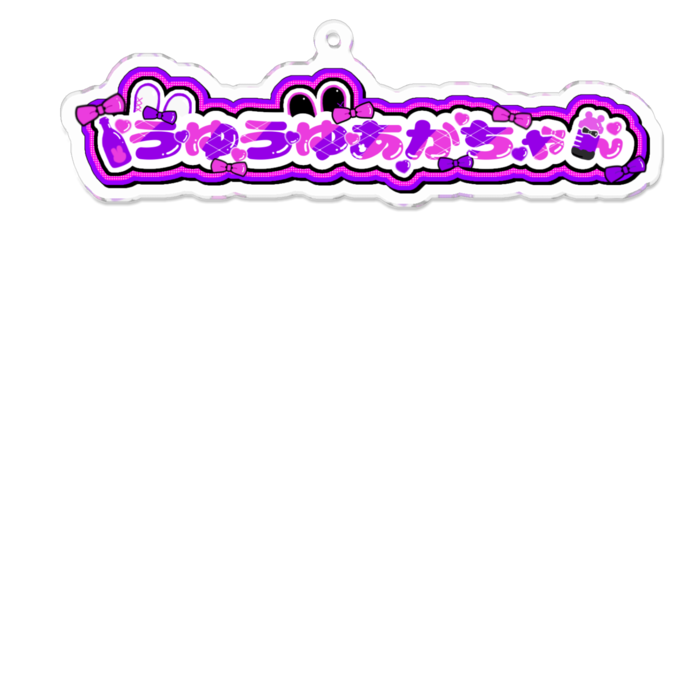 アクリルキーホルダー - 100 x 100 (mm)