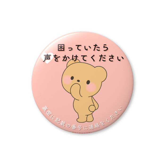 ピンク　56mm