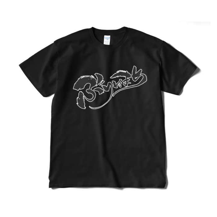 Tシャツ（短納期） - XL - ブラック