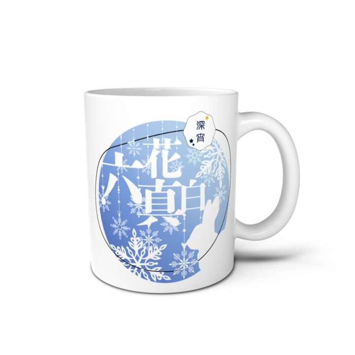 マグカップ - 直径 8 cm / 高さ 9.5 cm