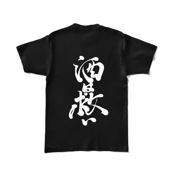 カラーTシャツ - L - ブラック (濃色)