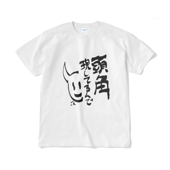 Tシャツ(短納期) - XL - ホワイト