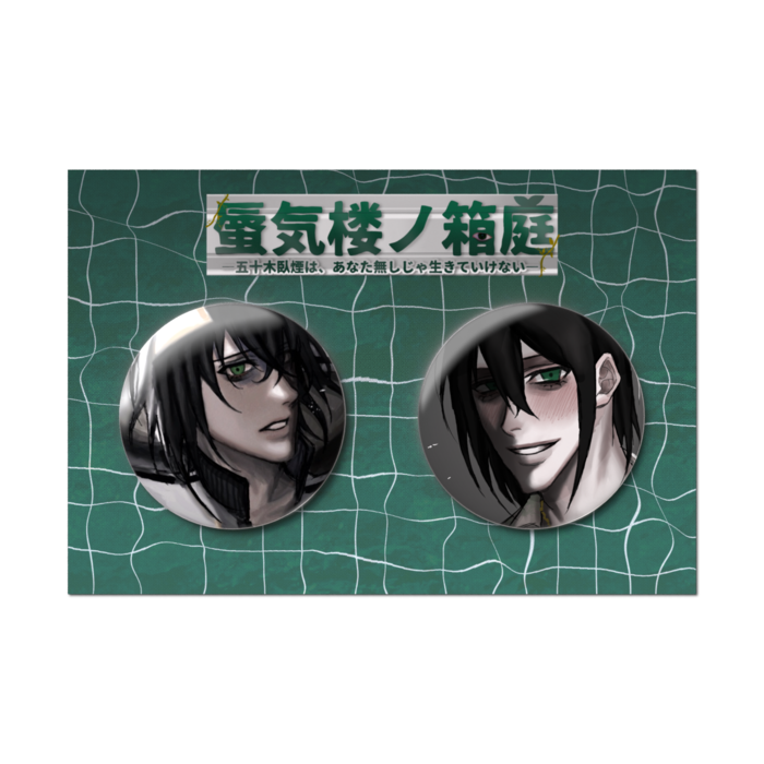 缶バッジセット - 2個セット