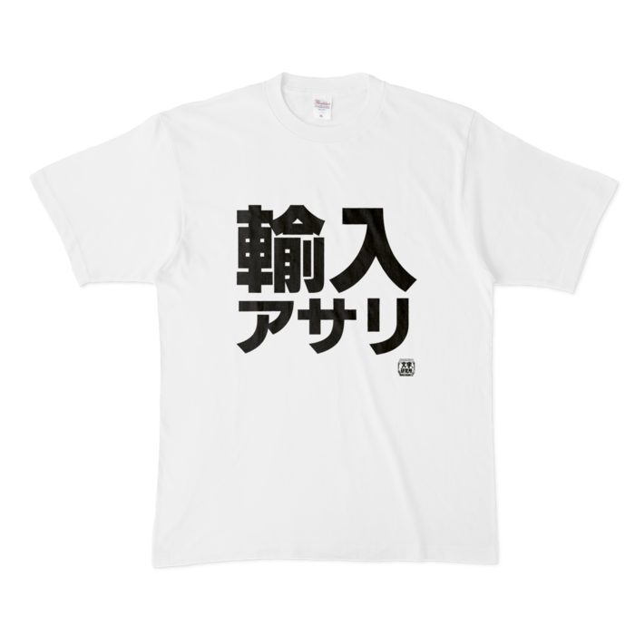 Tシャツ - XL - 白