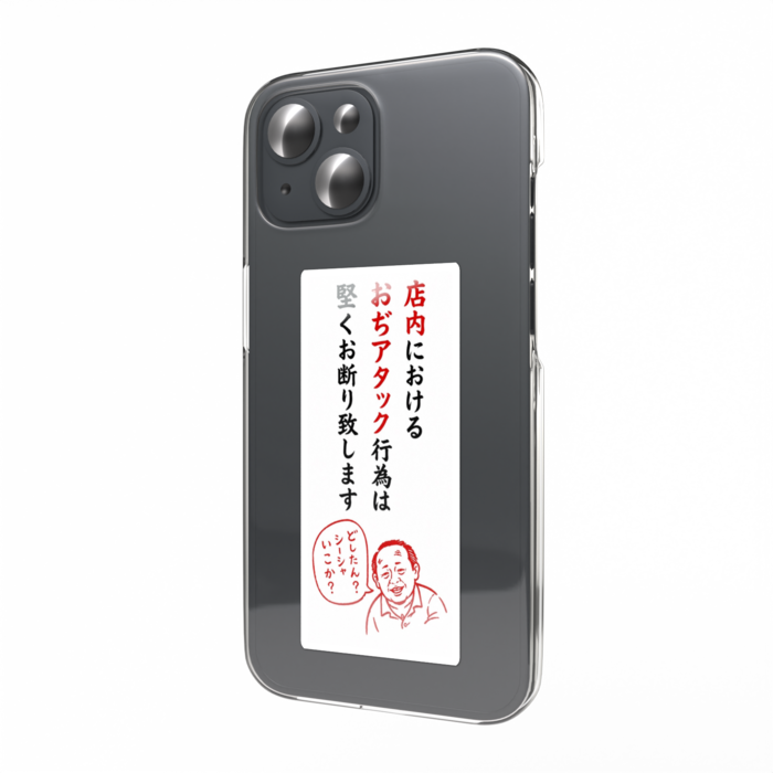 スマホステッカー - 縦