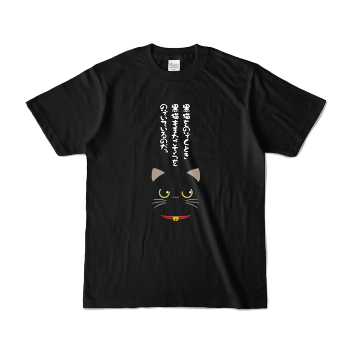カラーTシャツ - S - ブラック (濃色)