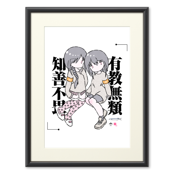 複製画(プリモアート) - A4