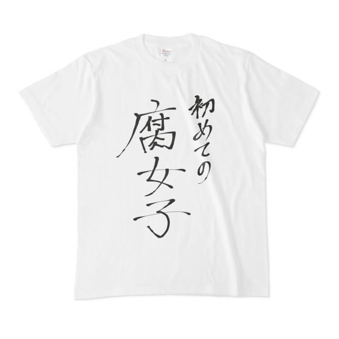 Tシャツ - M - 白