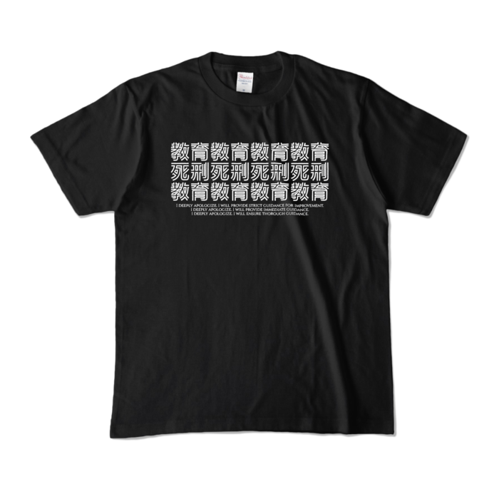 カラーTシャツ - M - ブラック (濃色)