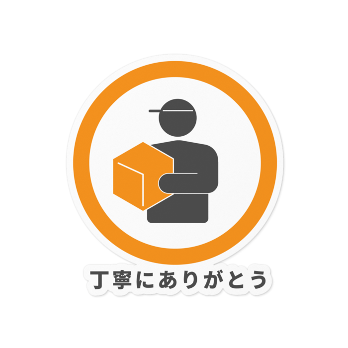 ステッカー - 100 x 100 (mm)(ホワイト)