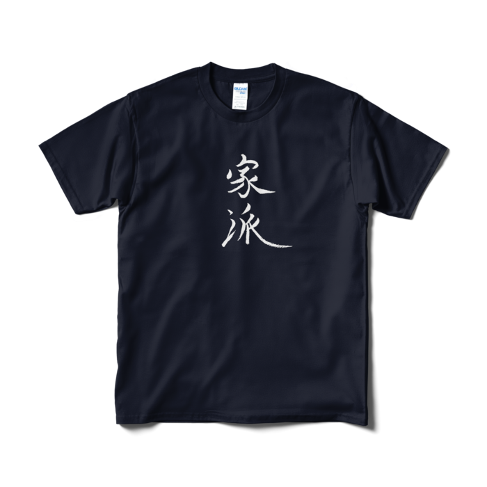 Tシャツ（短納期） - M - ネイビー