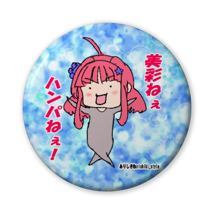 缶バッジ(バリュー) - 56mm