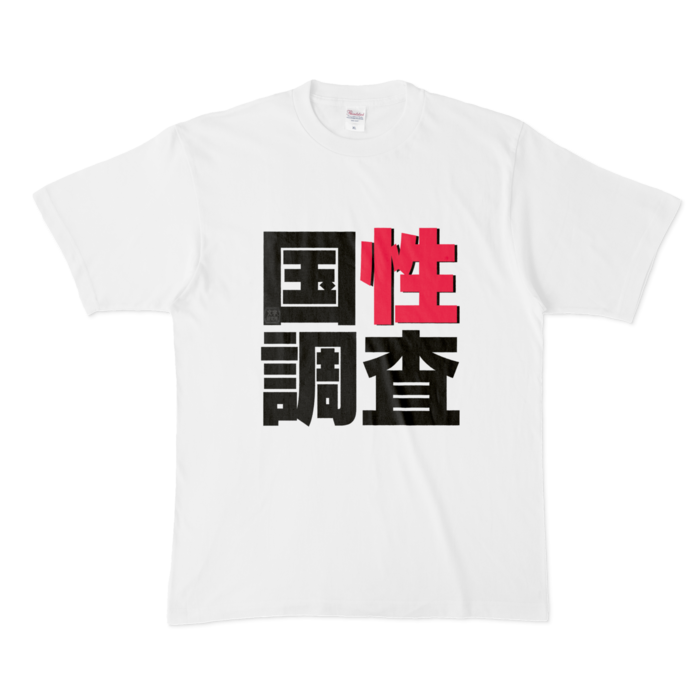 Tシャツ - XL - 白