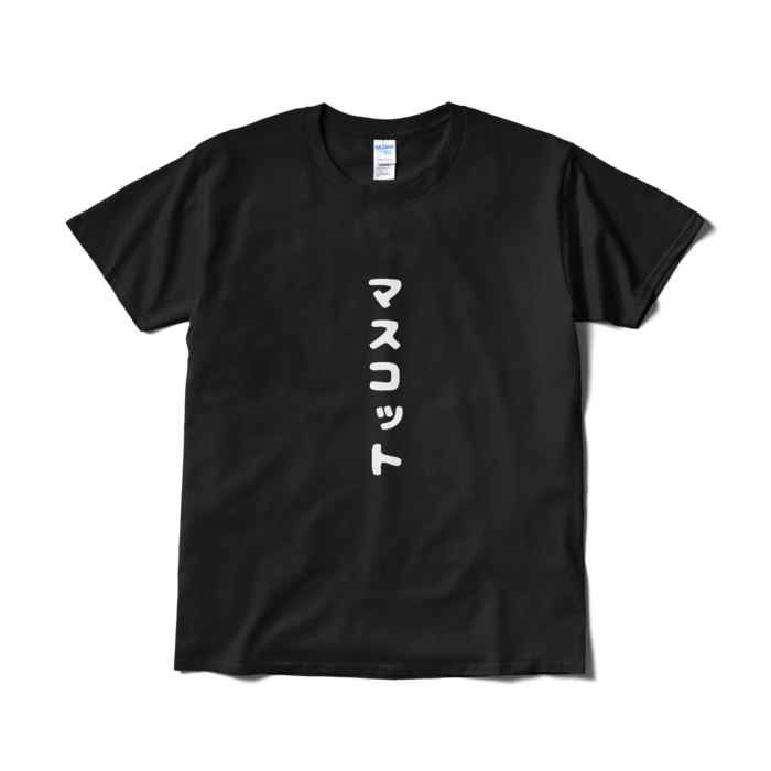 Tシャツ（短納期） - L - ブラック おもて面のみ