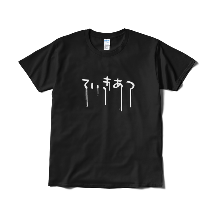 Tシャツ（短納期） - L - ブラック