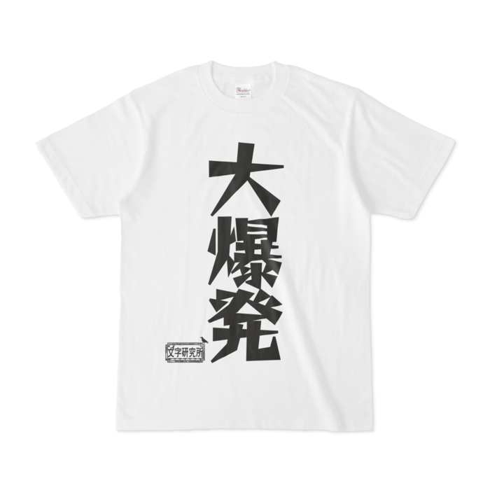 Tシャツ - S - 白