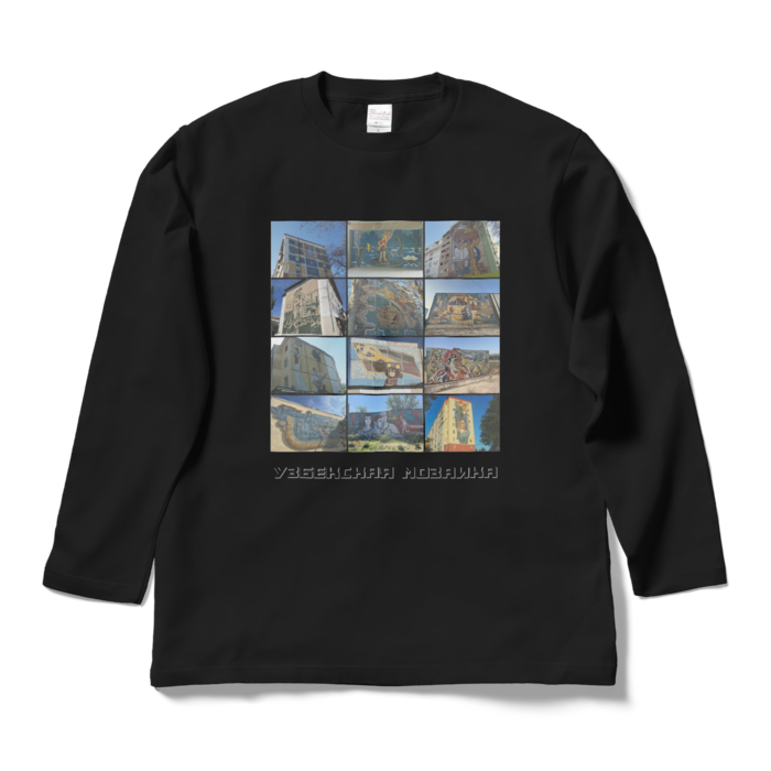 ロングスリーブTシャツ - L - ブラック