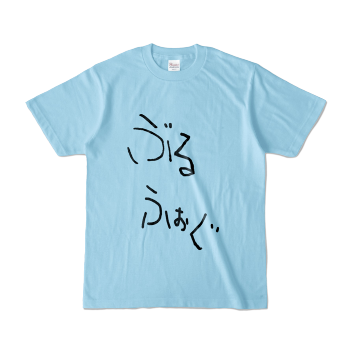 カラーTシャツ - S - ライトブルー (淡色)