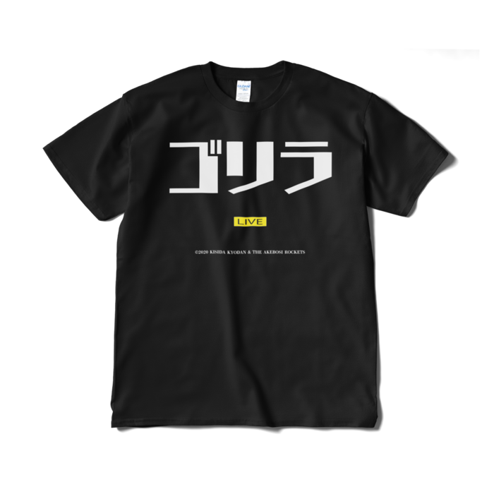 Tシャツ（短納期） - XL - ブラック