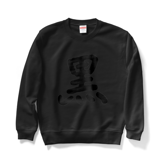 スウェット - M - ブラック