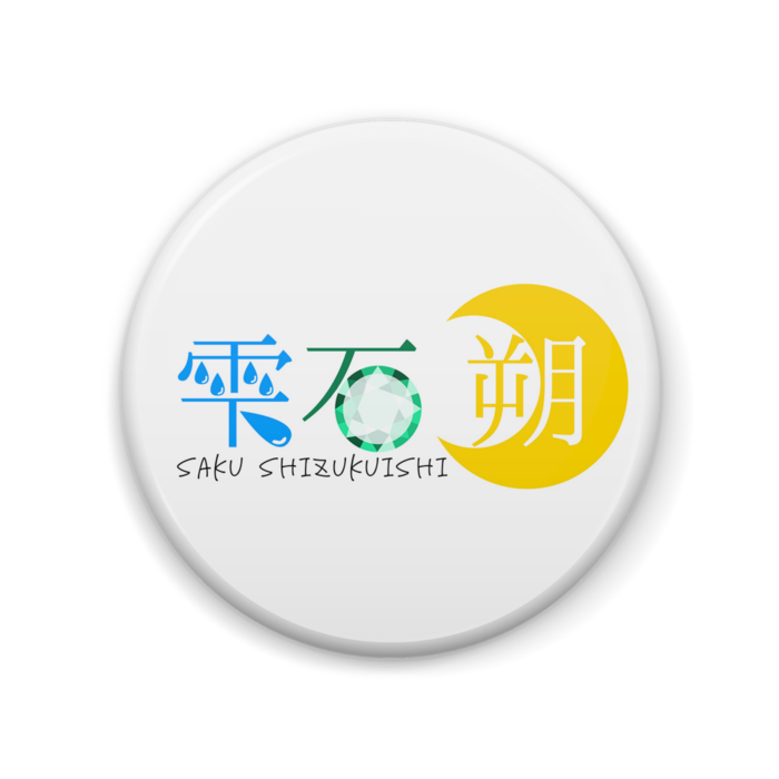 缶バッジ - 57mm