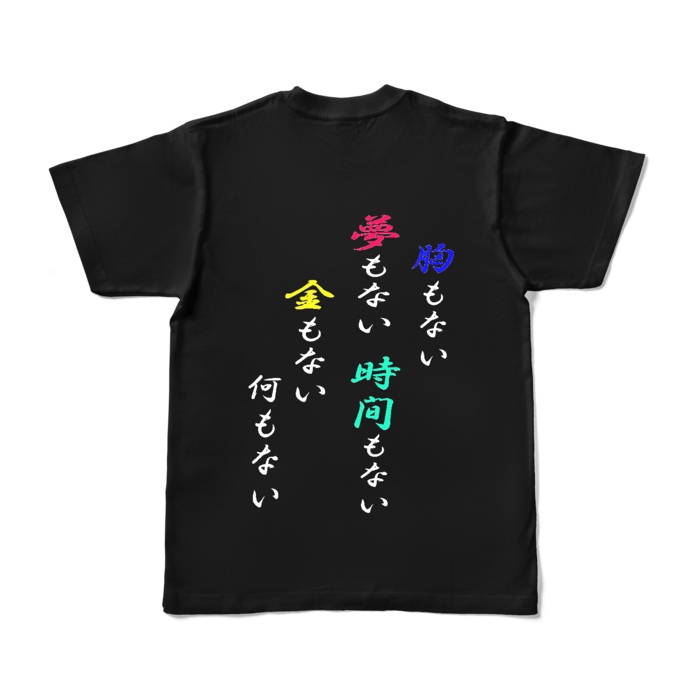 カラーTシャツ - S - ブラック (濃色)