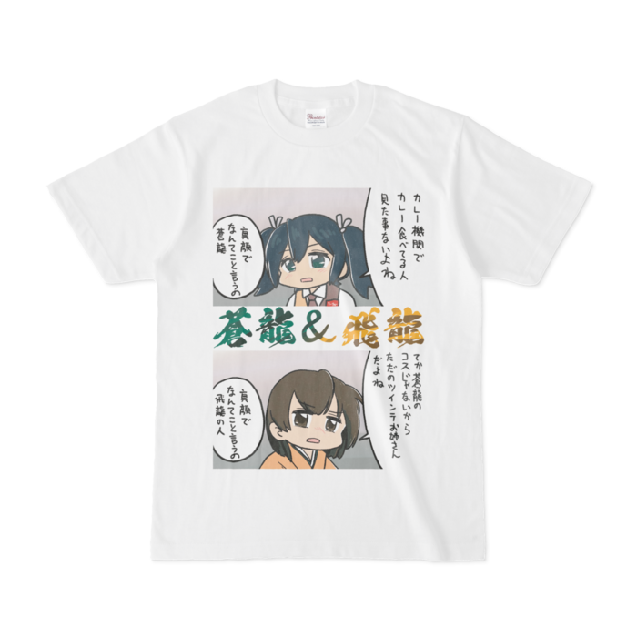 Tシャツ - S - 白