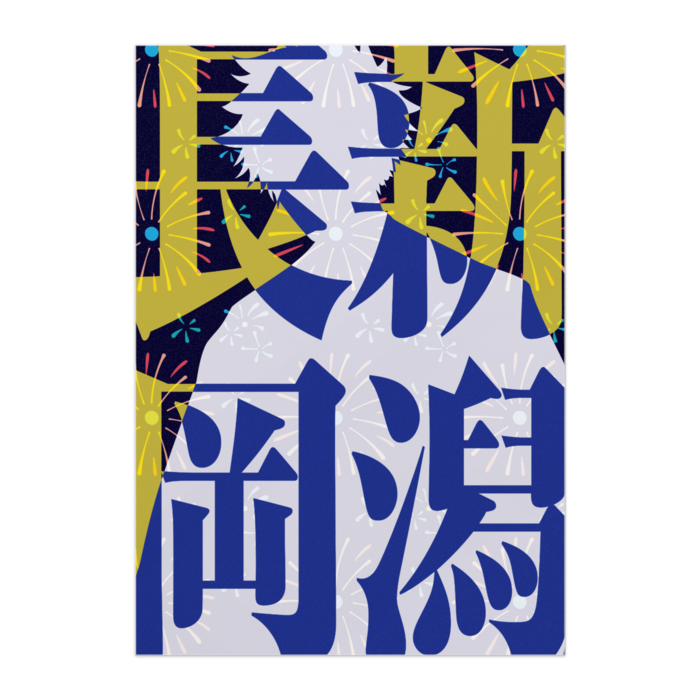 ポスター - B3（日付なし）