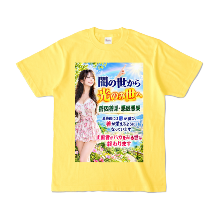 カラーTシャツ - S - イエロー （濃色）