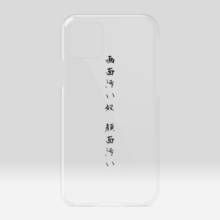 クリアiPhoneケース - iPhone11Pro