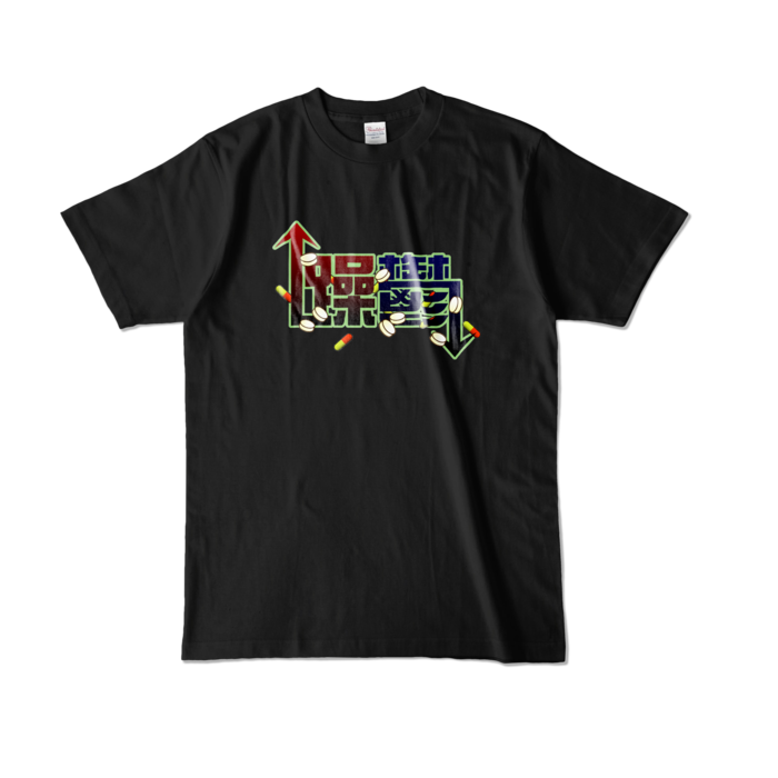 カラーTシャツ(濃色) - L - 正面 - ブラック