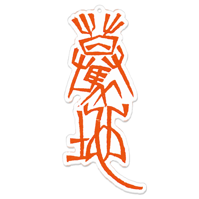 アクリルキーホルダー(赤)