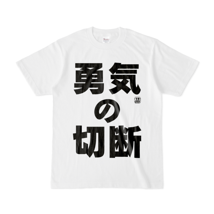 Tシャツ - S - 白