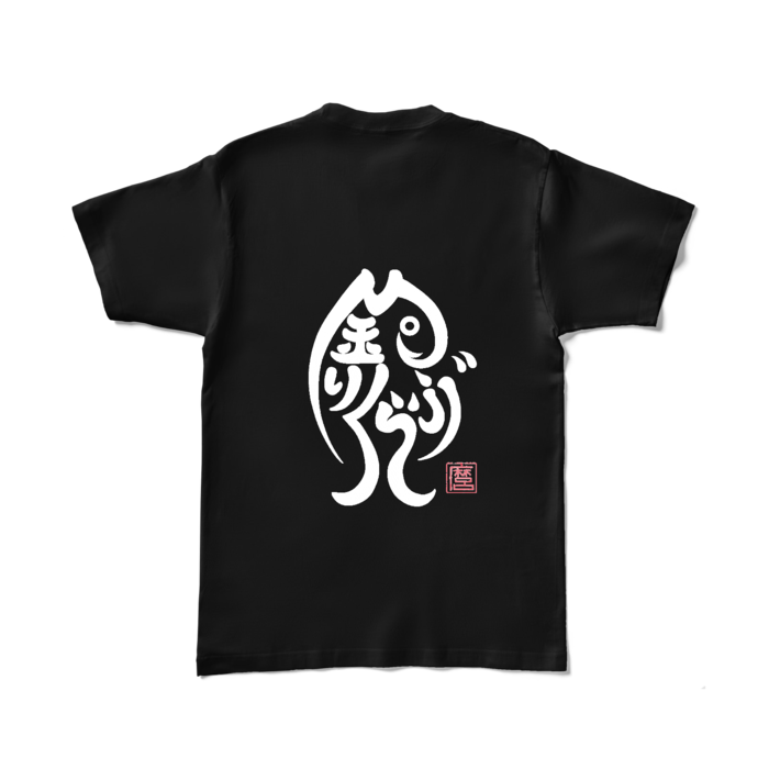 カラーTシャツ - L - ブラック (濃色)