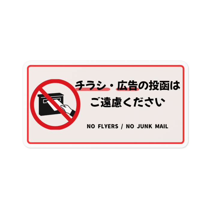 ステッカー - W100 × H100mm 以内