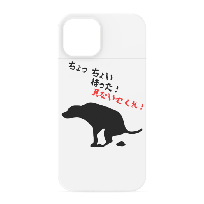 iPhoneケース - iPhone 13 - 正面印刷のみ
