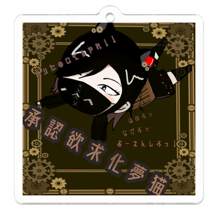 アクリルキーホルダー - 50 x 50 (mm)