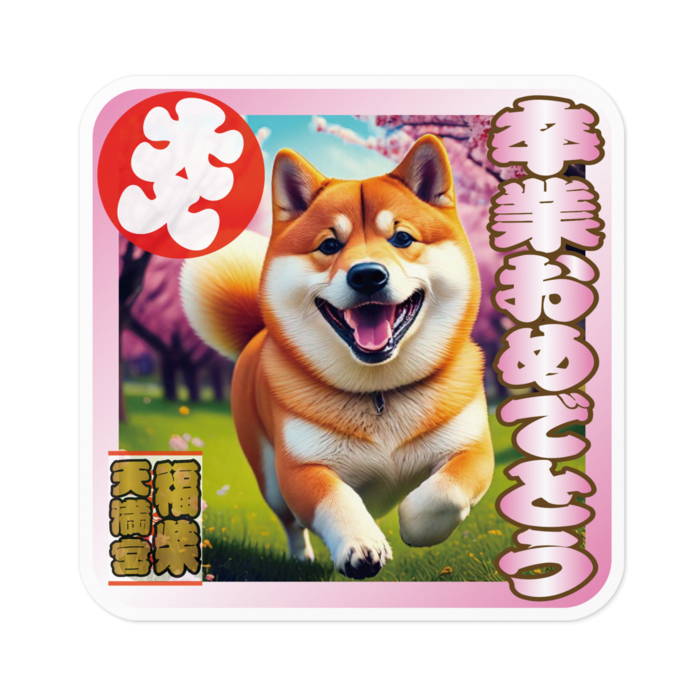 ステッカー - 100 x 100 (mm)