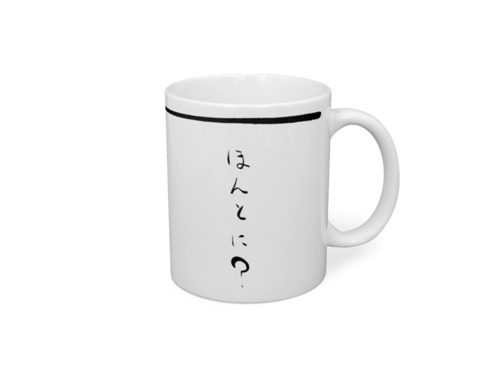 不平等条約コップ