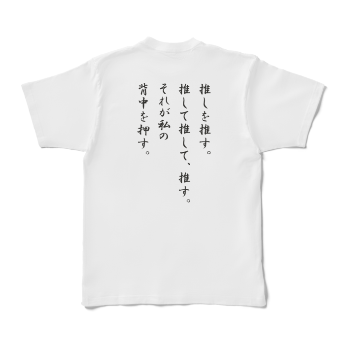 Tシャツ - XL - 白