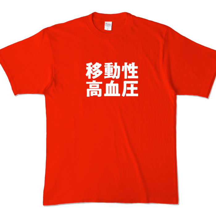 カラーTシャツ - XL - レッド (濃色)