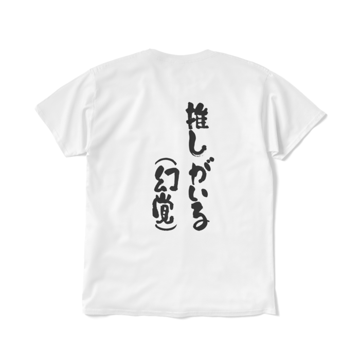 文字入り - L - ホワイト