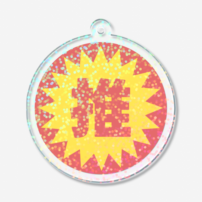 ホログラムアクリルキーホルダー - 50 × 50mm